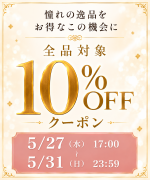 3,000円以上のお買い物に使える10%OFFクーポンアイコン