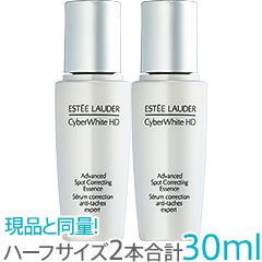 サイバーホワイトHD アドバンス スポッツコレクティング エッセンス【ミニサイズ】  15ml x2（合計30ml）