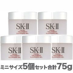 フェイシャル トリートメント クレンジング ジェル【ミニサイズ】  15g x5（合計75g）