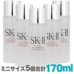 フェイシャル トリートメント クレンジング オイル【ミニサイズ】  33ml x5（合計165ml）