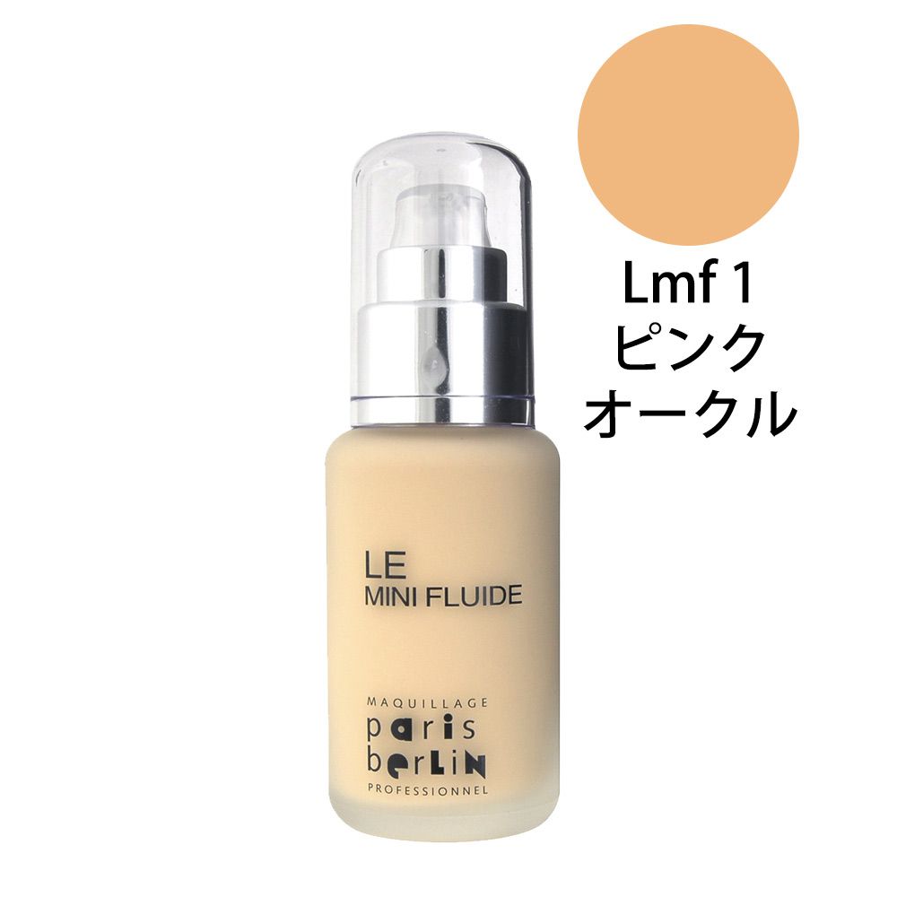 ル フルイド #Lmf1(ピンクオークル) 50ml