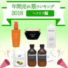  年間売れ筋ランキング2018【ヘアケア編】1~20位まで｜人気ブランド、コスメが大集合  